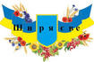 Логотип Ширяївська ОТГ. Відділ освіти, молоді та спорту Ширяївської селищної ради Одеської області